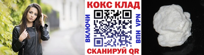 Кокаин VHQ  Гвардейск 