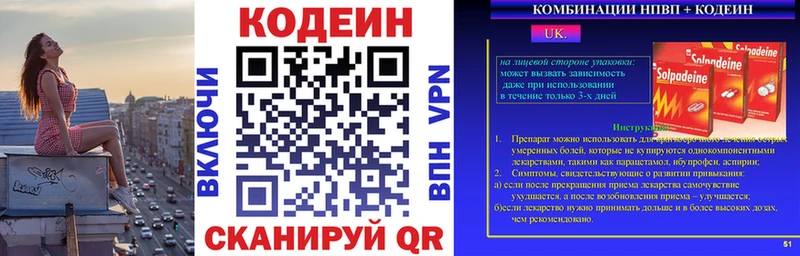 Кодеиновый сироп Lean напиток Lean (лин)  где можно купить   Гвардейск 