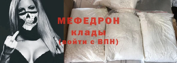 мяу мяу кристалл Балахна