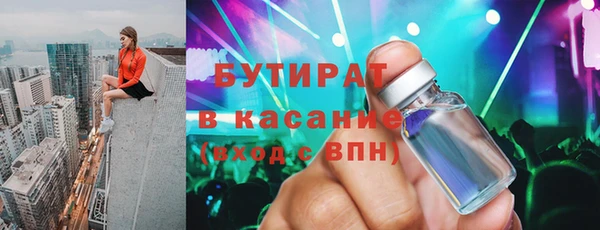 мяу мяу кристалл Балахна