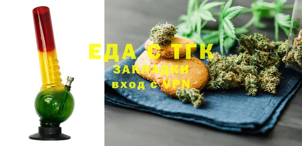 мяу мяу кристалл Балахна