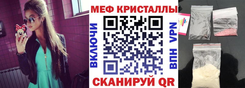 Меф мяу мяу  купить наркоту  Гвардейск 