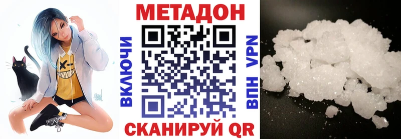 Метадон мёд  Гвардейск 