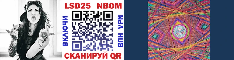 Марки 25I-NBOMe 1500мкг  Гвардейск 