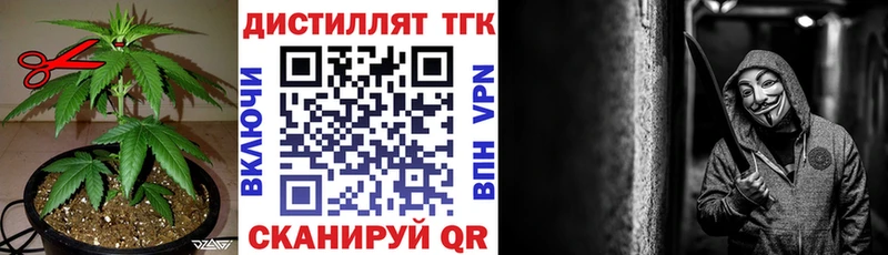 Дистиллят ТГК вейп  Гвардейск 